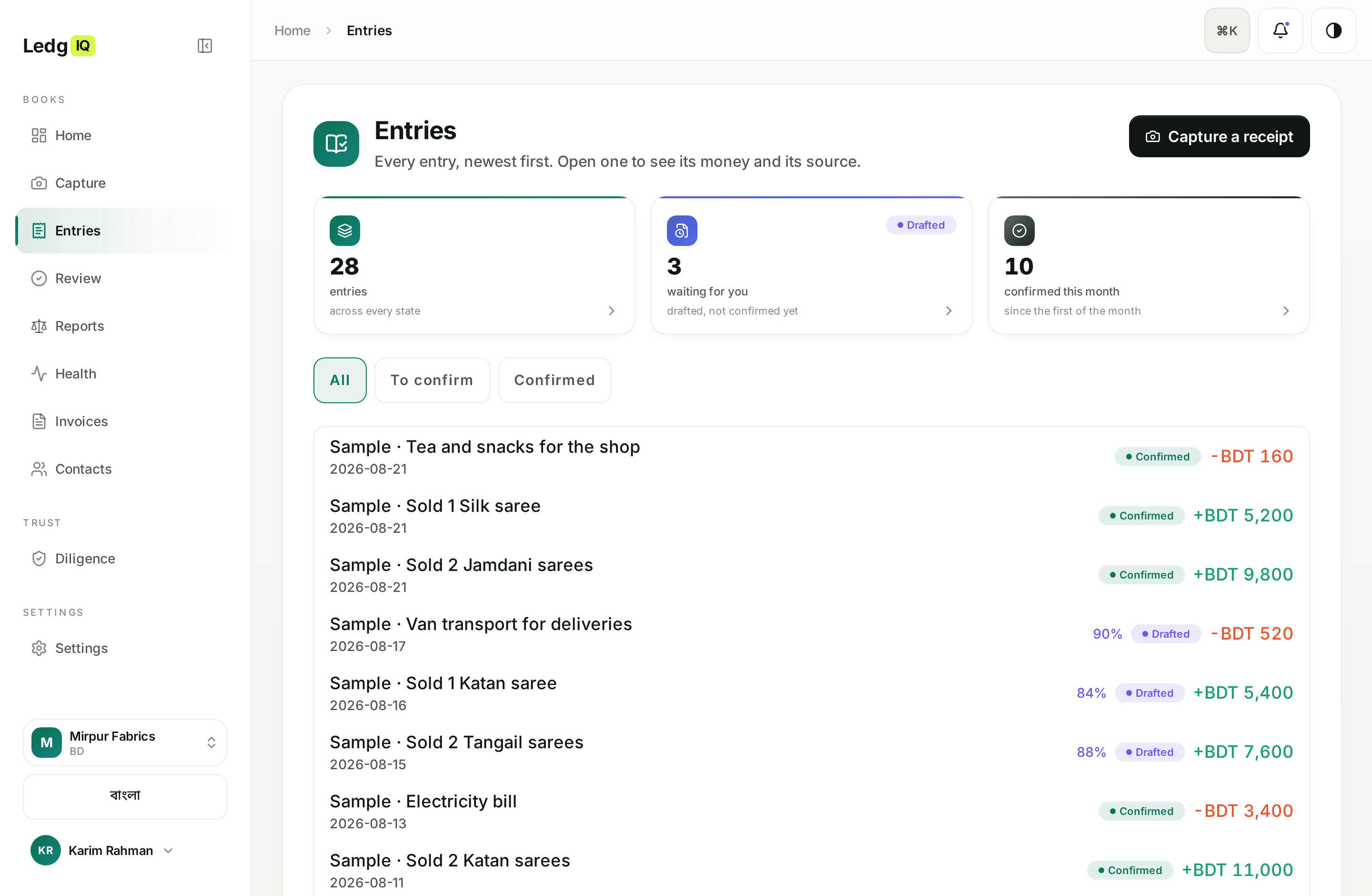 The entries list, showing violet drafts awaiting confirmation beside confirmed green entries.